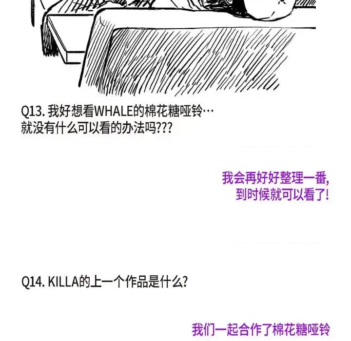 监禁仓库 监禁仓库-完整版-结尾 第97页