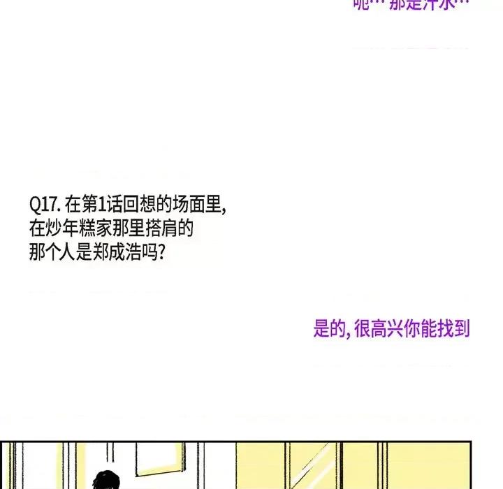 监禁仓库 监禁仓库-完整版-结尾 第99页