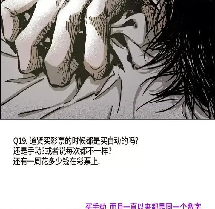 监禁仓库 监禁仓库-完整版-结尾 第103页