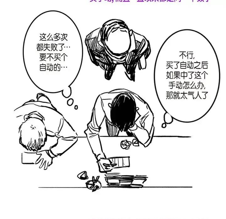 监禁仓库 监禁仓库-完整版-结尾 第104页