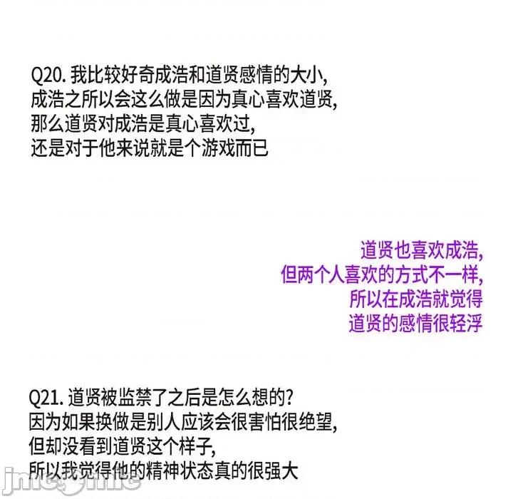 监禁仓库 监禁仓库-完整版-结尾 第105页