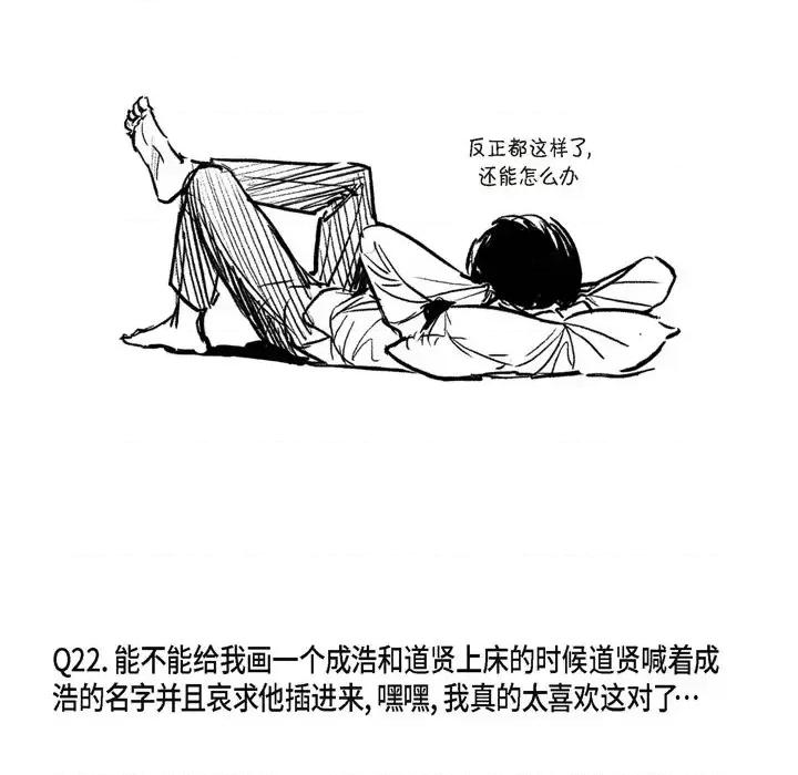 监禁仓库 监禁仓库-完整版-结尾 第106页