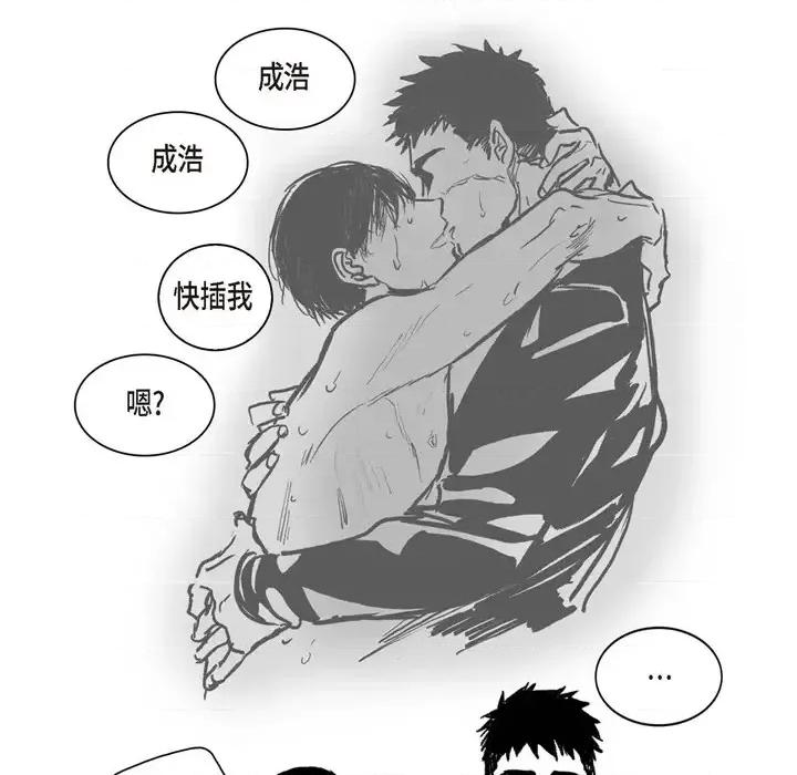 监禁仓库 监禁仓库-完整版-结尾 第108页