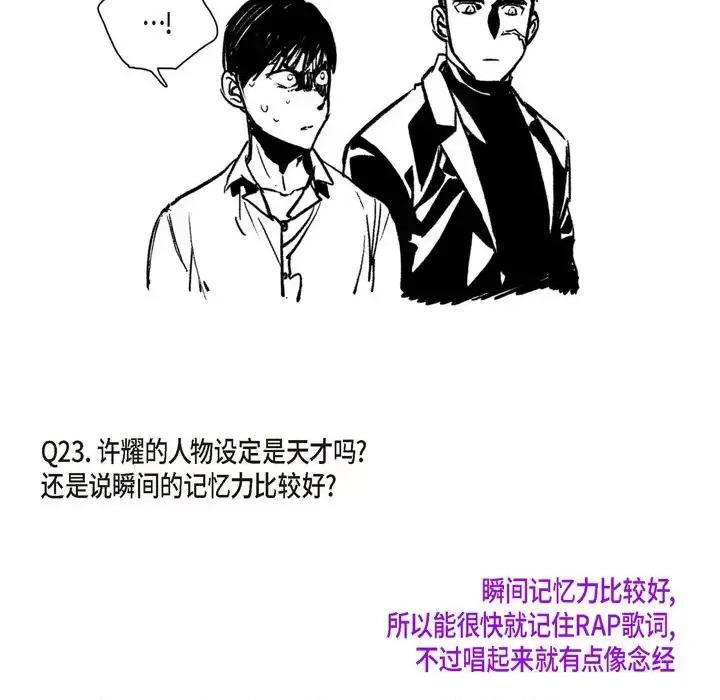 监禁仓库 监禁仓库-完整版-结尾 第109页