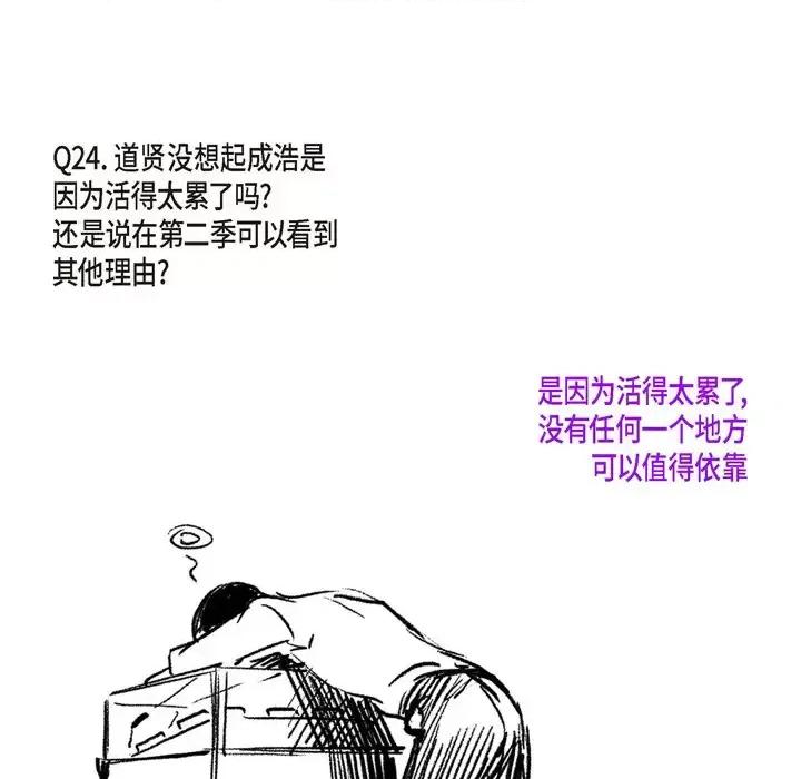 监禁仓库 监禁仓库-完整版-结尾 第111页