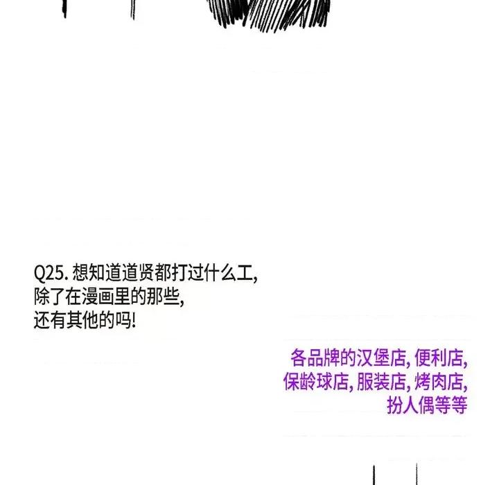 监禁仓库 监禁仓库-完整版-结尾 第112页