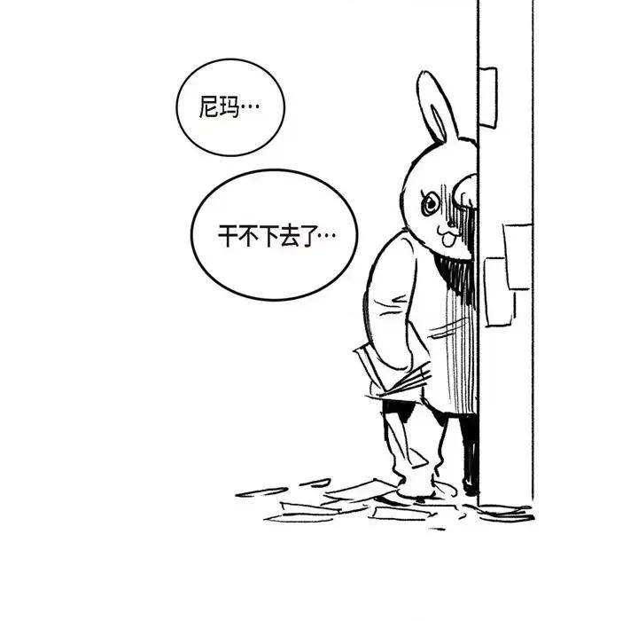 监禁仓库 监禁仓库-完整版-结尾 第113页