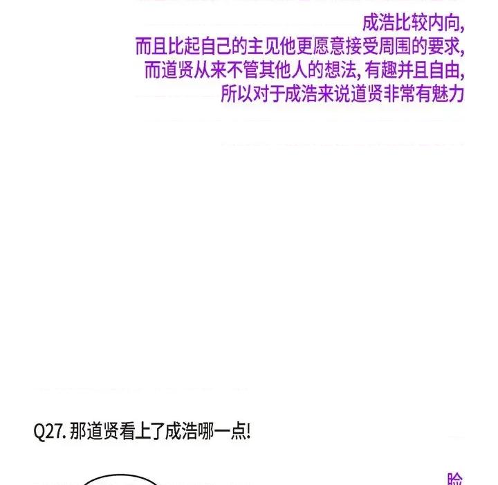 监禁仓库 监禁仓库-完整版-结尾 第116页