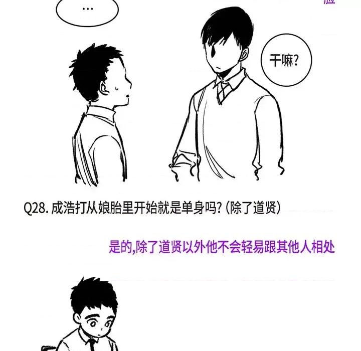监禁仓库 监禁仓库-完整版-结尾 第117页