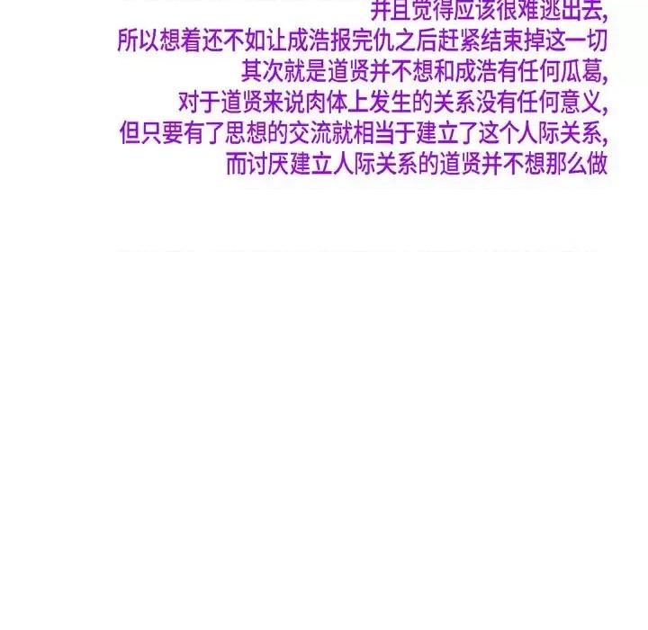 监禁仓库 监禁仓库-完整版-结尾 第119页