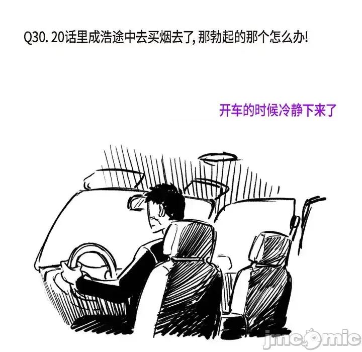 监禁仓库 监禁仓库-完整版-结尾 第120页