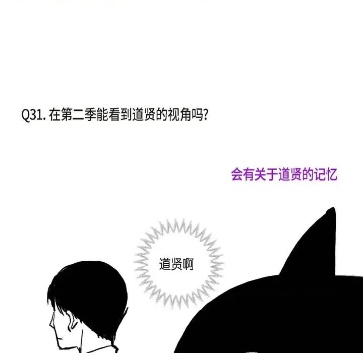 监禁仓库 监禁仓库-完整版-结尾 第121页