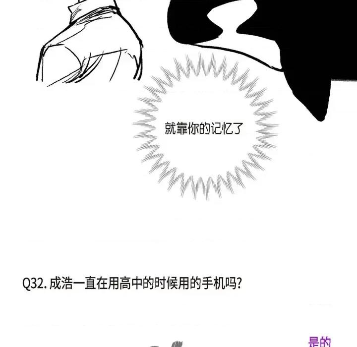 监禁仓库 监禁仓库-完整版-结尾 第122页