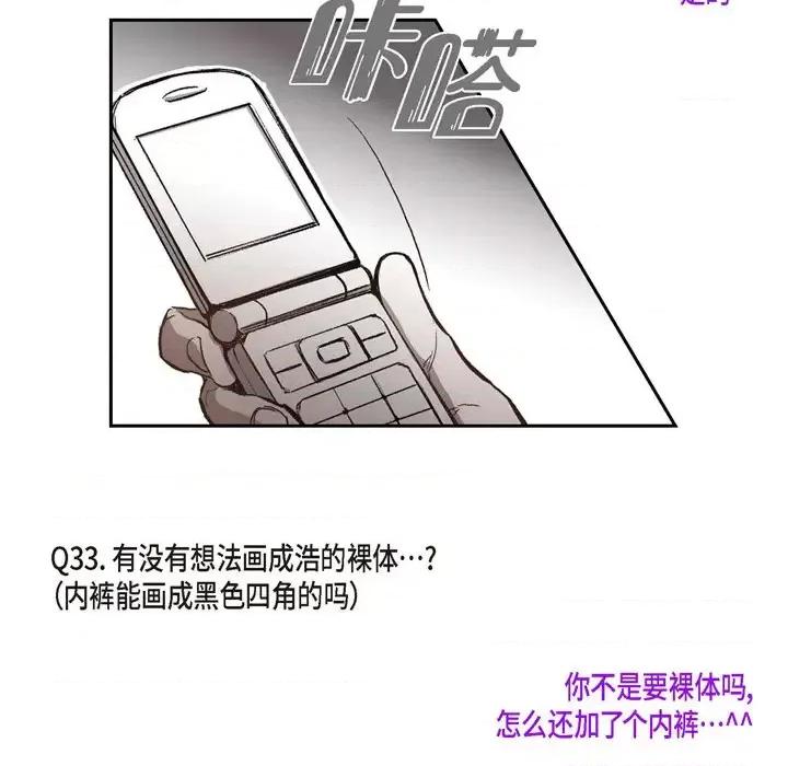 监禁仓库 监禁仓库-完整版-结尾 第123页
