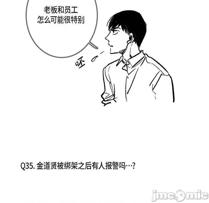 监禁仓库 监禁仓库-完整版-结尾 第125页