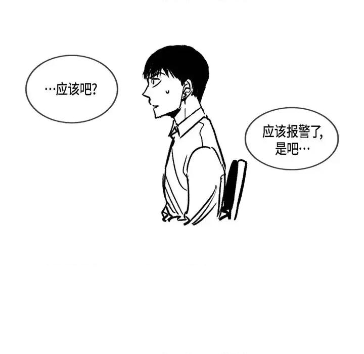 监禁仓库 监禁仓库-完整版-结尾 第126页