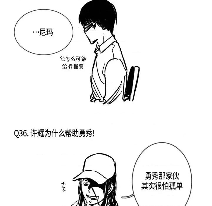 监禁仓库 监禁仓库-完整版-结尾 第128页