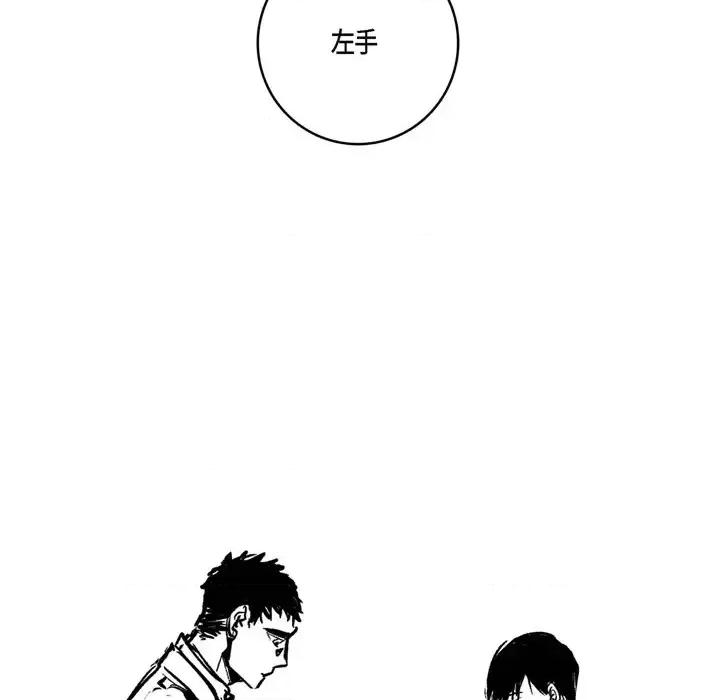 监禁仓库 监禁仓库-完整版-结尾 第134页