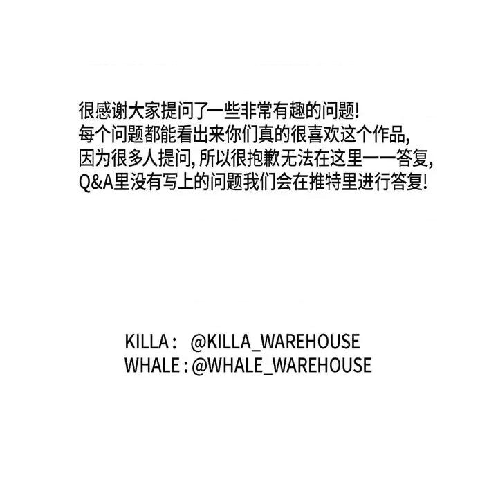 监禁仓库 监禁仓库-完整版-结尾 第136页