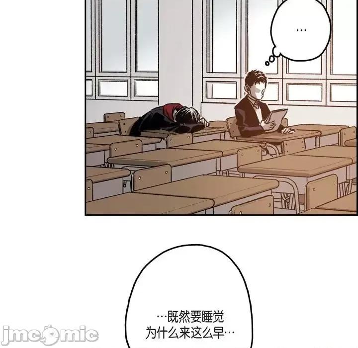 监禁仓库 监禁仓库-完整版-第 37 话 第25页