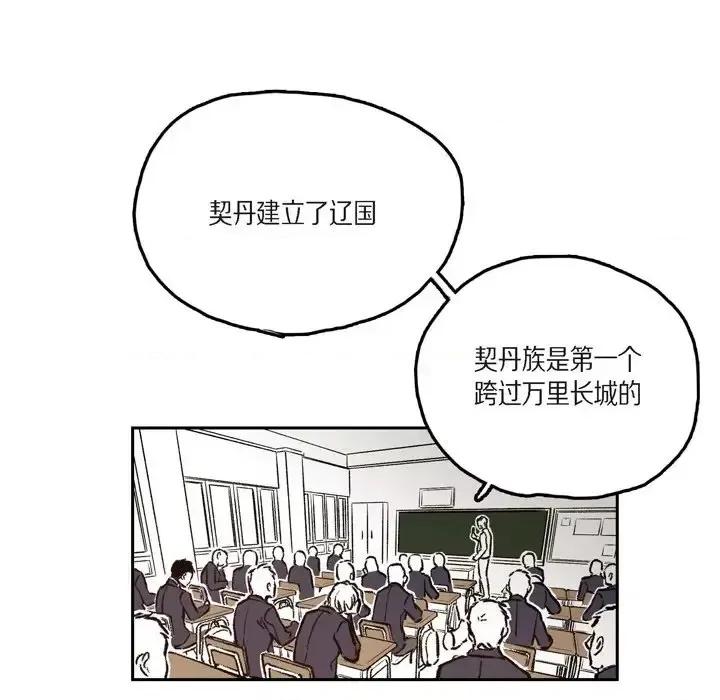 监禁仓库 监禁仓库-完整版-第 37 话 第32页