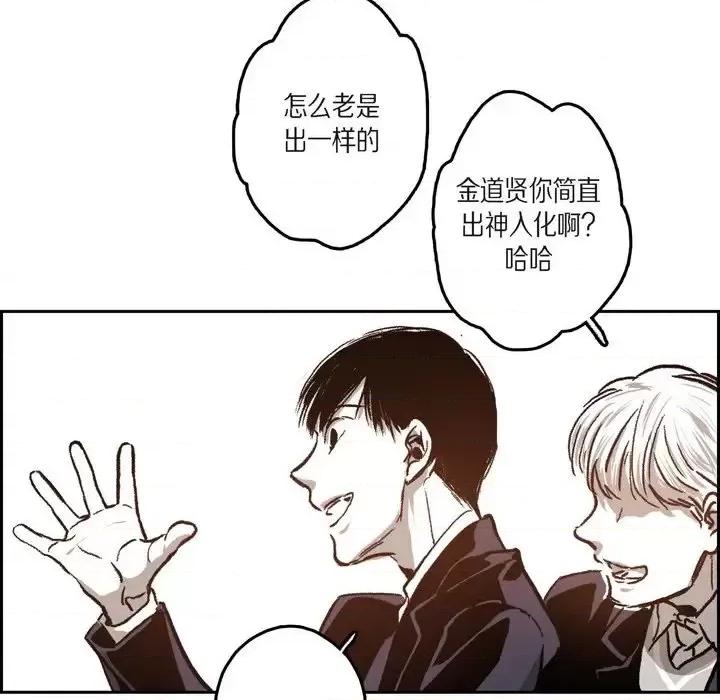 监禁仓库 监禁仓库-完整版-第 37 话 第39页