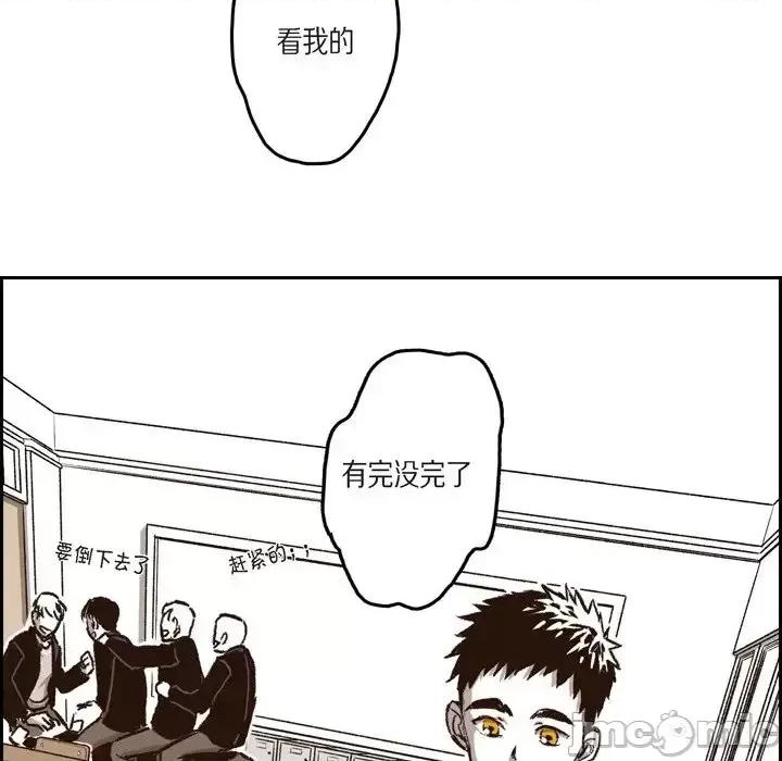 监禁仓库 监禁仓库-完整版-第 37 话 第40页
