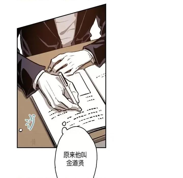 监禁仓库 监禁仓库-完整版-第 37 话 第42页