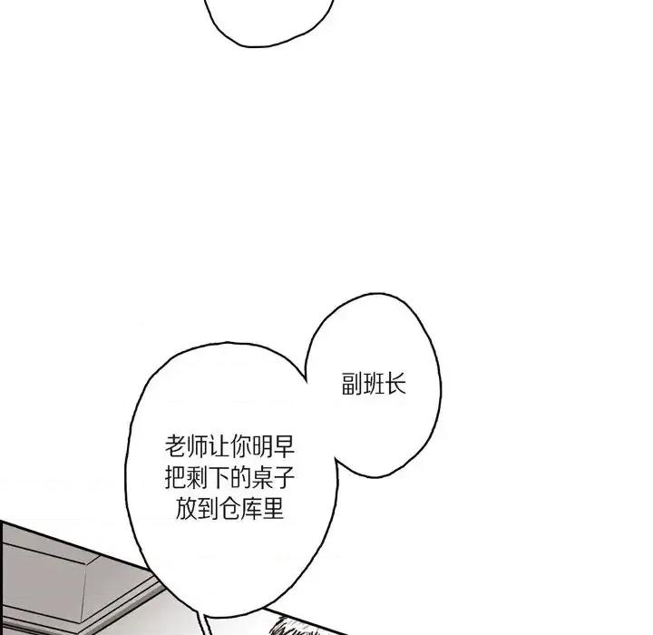 监禁仓库 监禁仓库-完整版-第 37 话 第43页