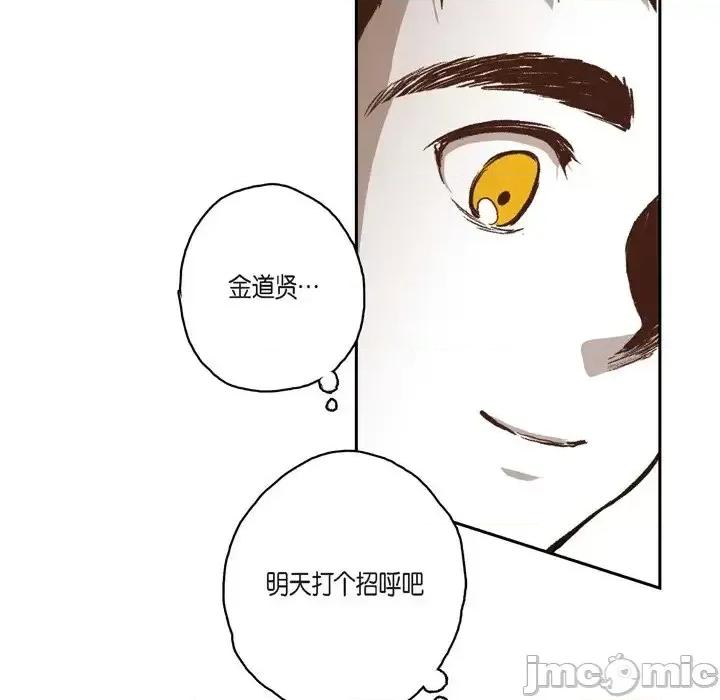 监禁仓库 监禁仓库-完整版-第 37 话 第45页