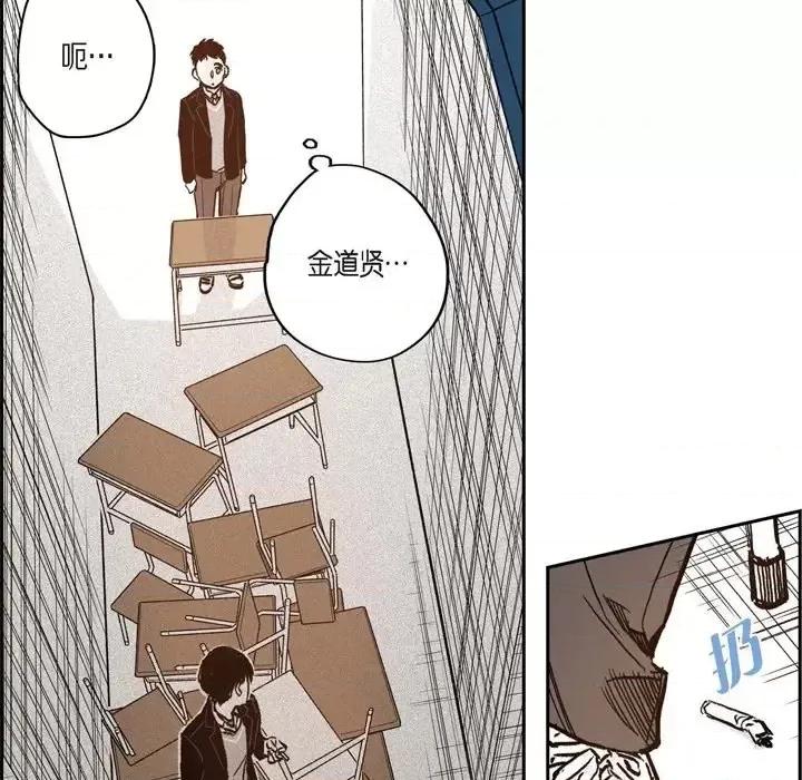监禁仓库 监禁仓库-完整版-第 37 话 第61页