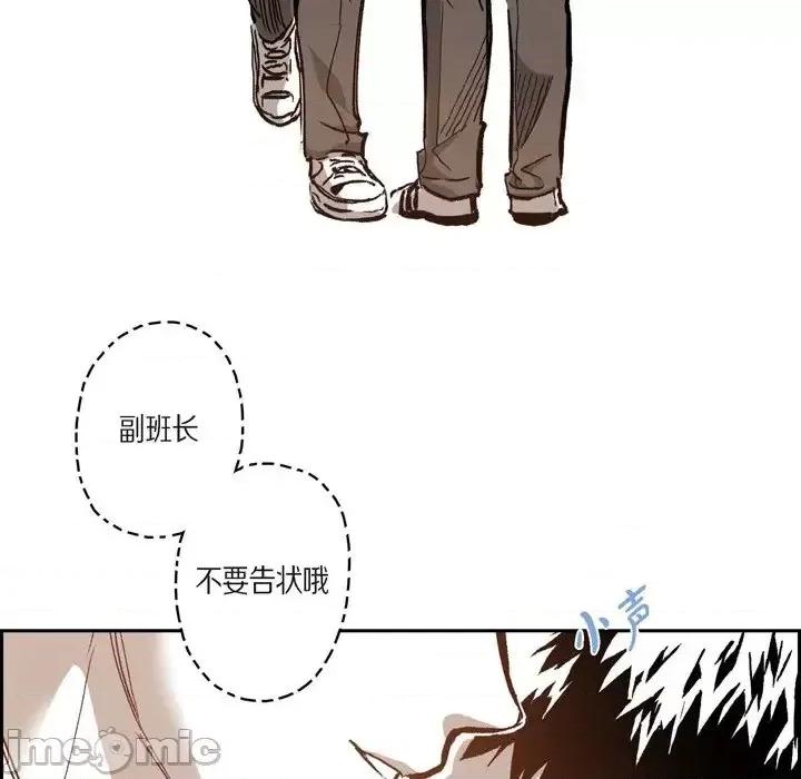 监禁仓库 监禁仓库-完整版-第 37 话 第65页