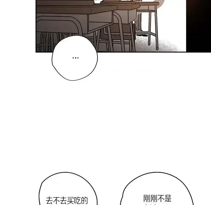 监禁仓库 监禁仓库-完整版-第 37 话 第69页