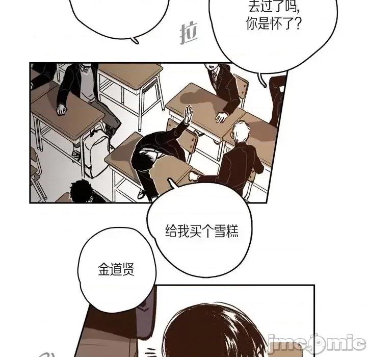 监禁仓库 监禁仓库-完整版-第 37 话 第70页