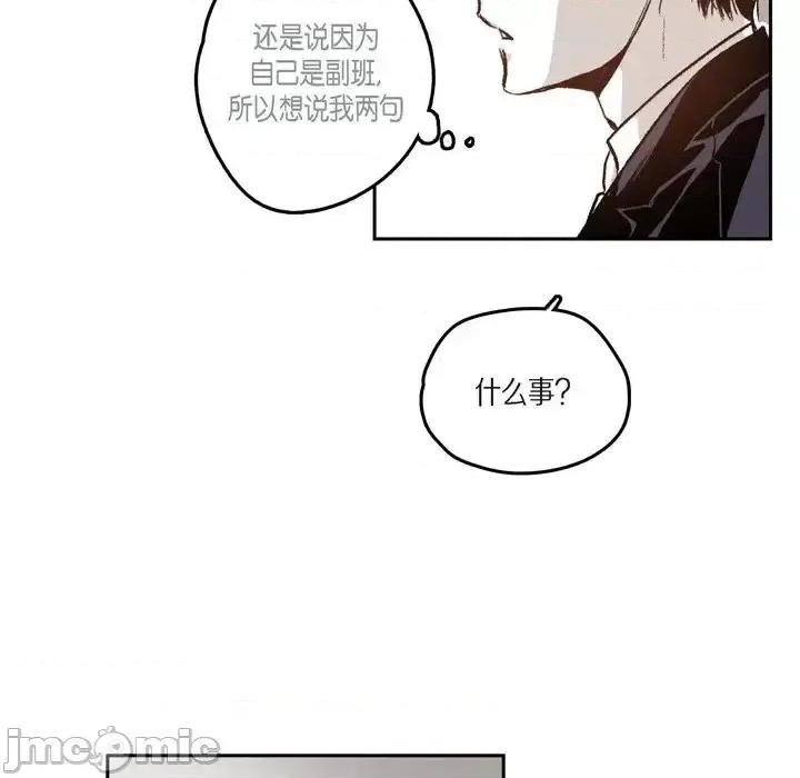 监禁仓库 监禁仓库-完整版-第 37 话 第75页