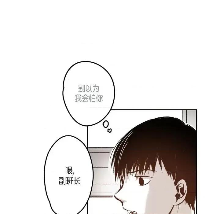 监禁仓库 监禁仓库-完整版-第 37 话 第77页
