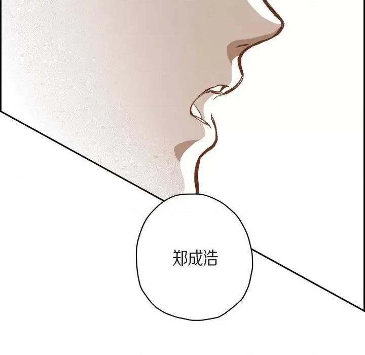 监禁仓库 监禁仓库-完整版-第 37 话 第79页