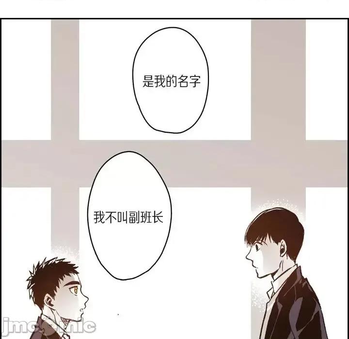 监禁仓库 监禁仓库-完整版-第 37 话 第80页