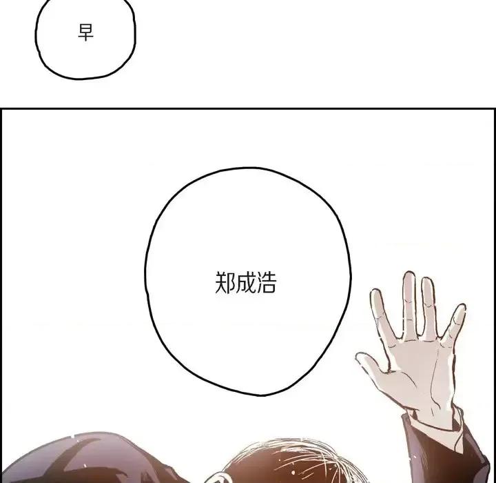 监禁仓库 监禁仓库-完整版-第 37 话 第96页