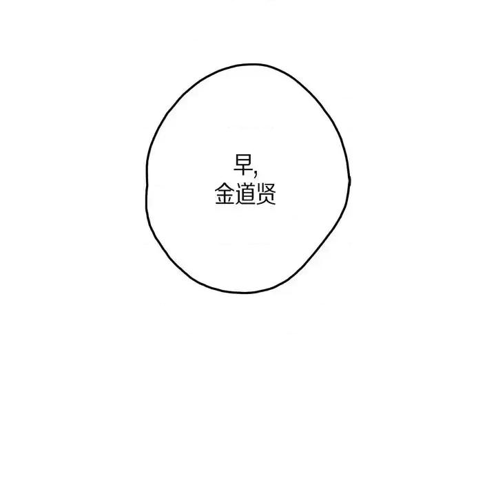 监禁仓库 监禁仓库-完整版-第 37 话 第101页