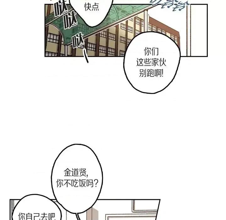 监禁仓库 监禁仓库-完整版-第 38 话 第6页