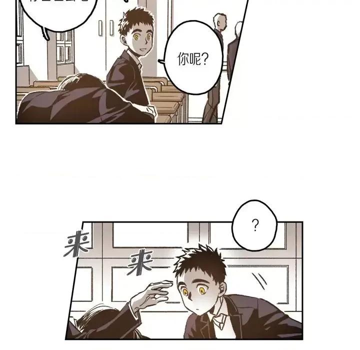 监禁仓库 监禁仓库-完整版-第 38 话 第7页