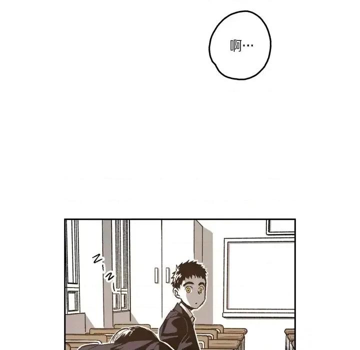 监禁仓库 监禁仓库-完整版-第 38 话 第9页
