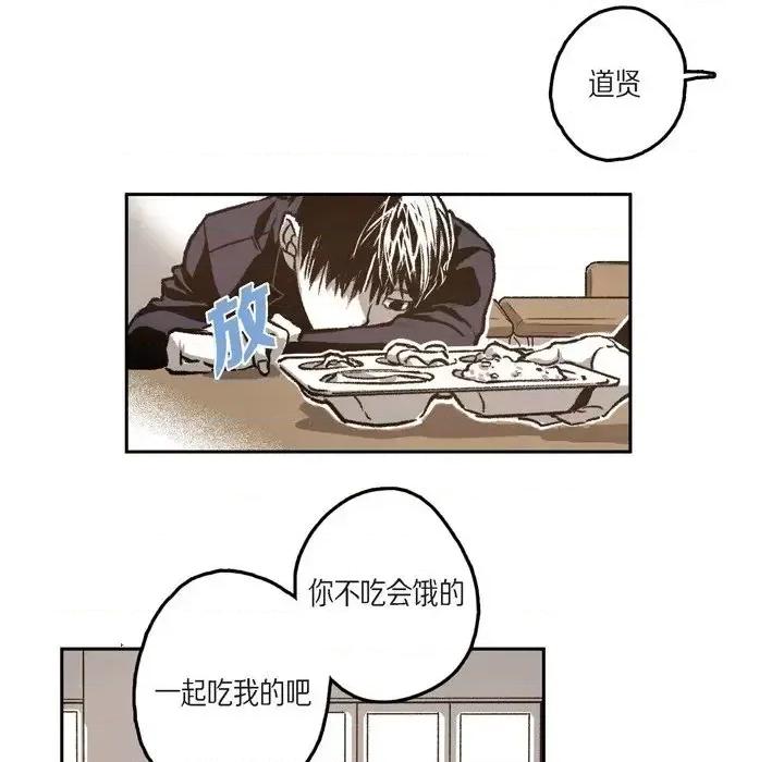 监禁仓库 监禁仓库-完整版-第 38 话 第11页