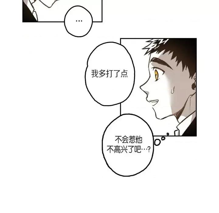 监禁仓库 监禁仓库-完整版-第 38 话 第13页