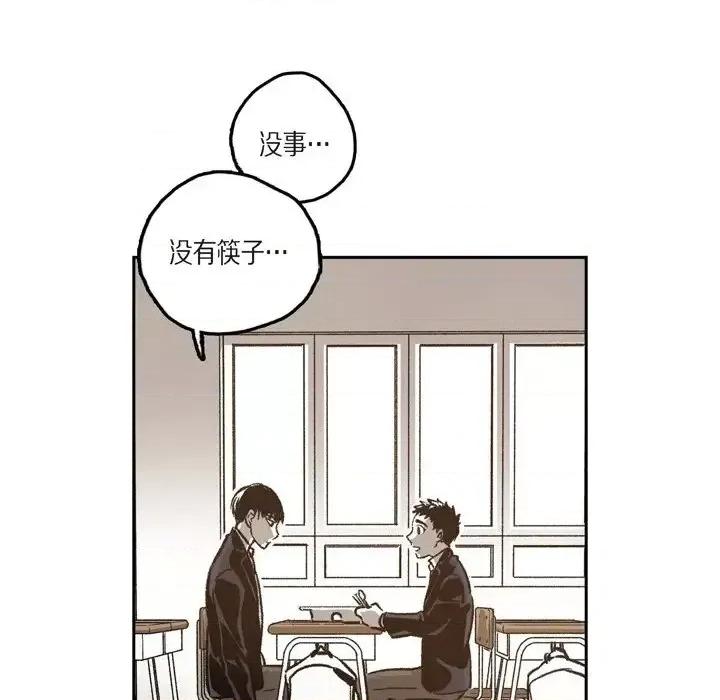 监禁仓库 监禁仓库-完整版-第 38 话 第14页