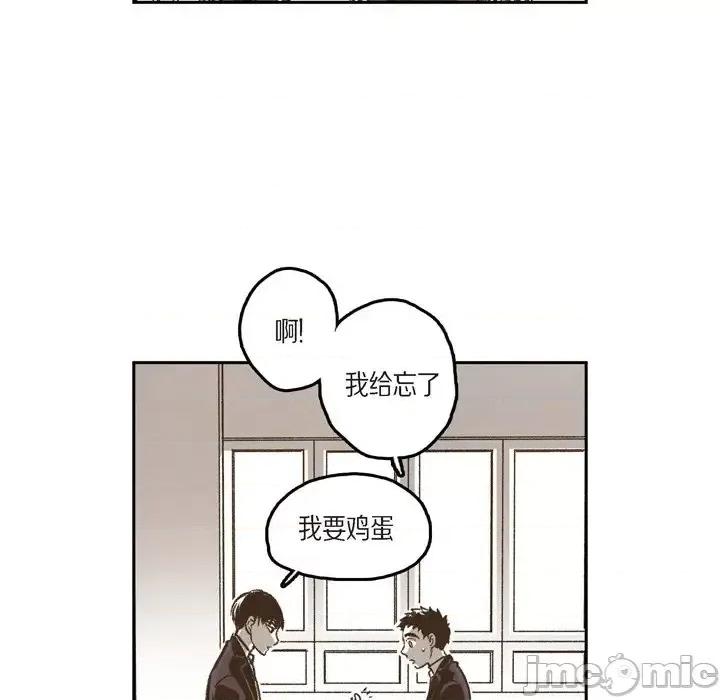监禁仓库 监禁仓库-完整版-第 38 话 第15页