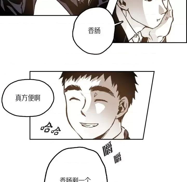 监禁仓库 监禁仓库-完整版-第 38 话 第18页