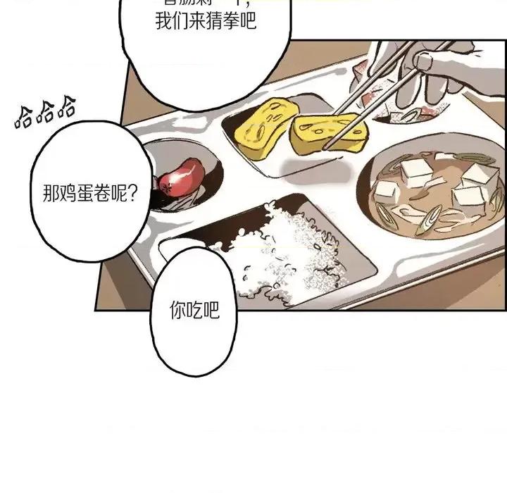 监禁仓库 监禁仓库-完整版-第 38 话 第19页