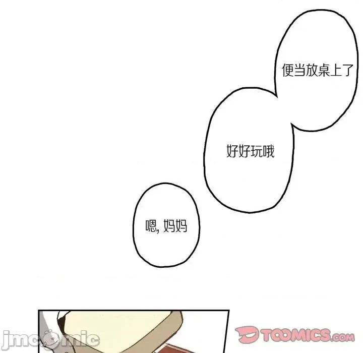 监禁仓库 监禁仓库-完整版-第 38 话 第20页